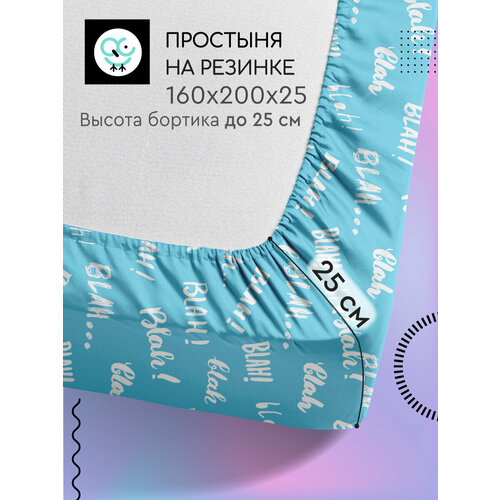 Простыня на резинке Uniqcute 160х200х25 см, Поплин, хлопок 100%, Даччо