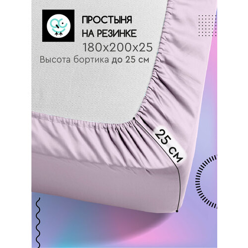 Простыня на резинке Uniqcute 180х200х25 см, Поплин, хлопок 100%, Розовый кварц