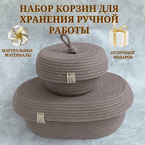 Корзина плетёная, OLEINIKA HOME, вязаная с крышкой для хранения вещей.