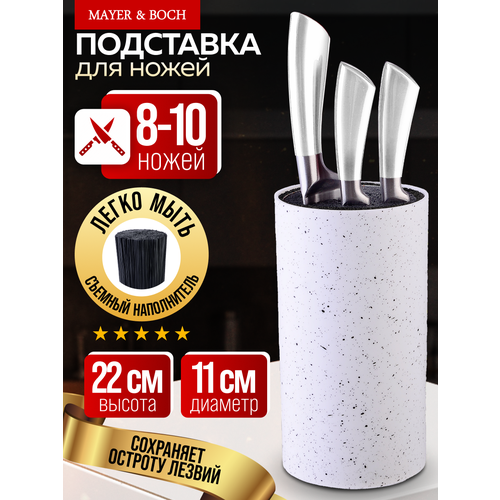 Подставка для ножей MAYER&BOCH 40438