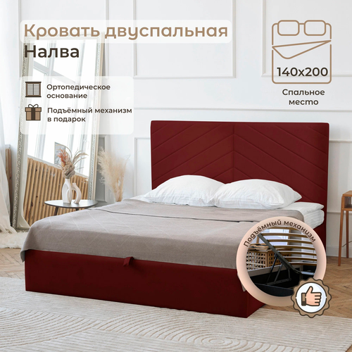 Кровать 140х200 двуспальная Налва, с подъёмным механизмом, с ящиками, с мягким изголовьем, темно-бордовая