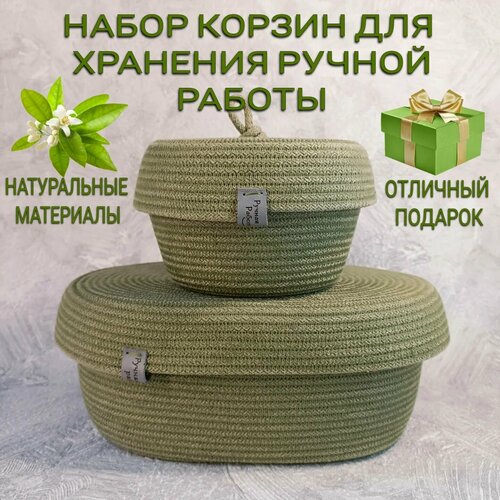 Корзина плетеная для хранения вещей; для белья.