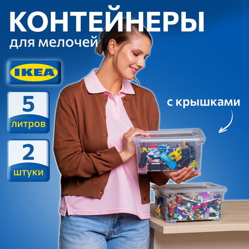 Набор контейнеров для хранения вещей с крышкой IKEA САМЛА, 28x20x14 см/5 л, 2 шт, прозрачный