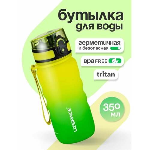 Бутылка для воды спортивная из Тритана UZSPACE 350 мл, желто-зеленый