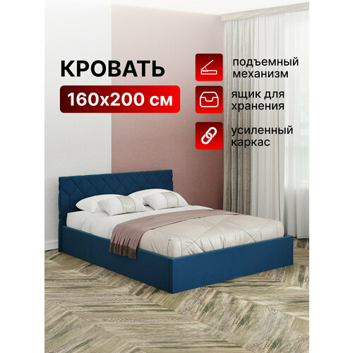Кровать 160х200 с подъемным механизмом двуспальная Техас с ортопедическим основанием и ящиком для белья, мягкое изголовье, для спальни и дома, велюр синий