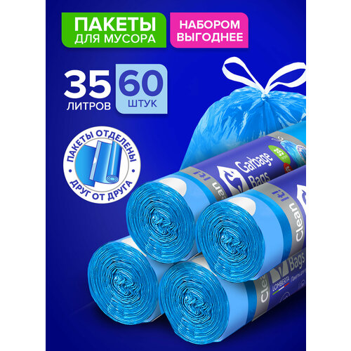 Мешки для мусора Lomberta, плотные с завязками, 35 литров, в рулоне 15 шт, 4 упаковки