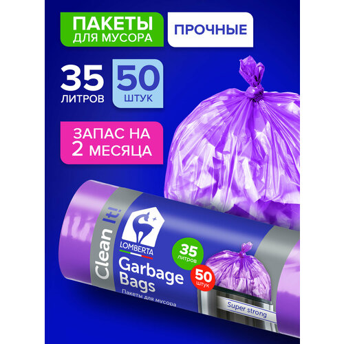 Мешки для мусора Lomberta, плотные в рулоне 35 литров, 50 шт
