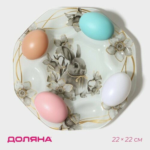 Подставка для яиц Доляна «Кролик», d=22 см, 8 ячеек, стекло