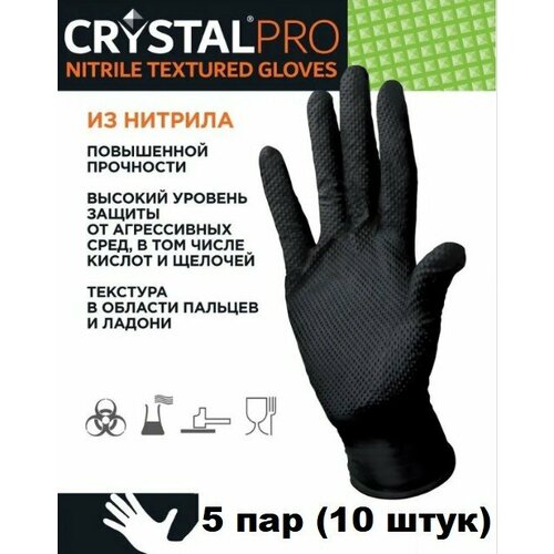 Перчатки нитриловые сверхпрочные нескользящие маслостойкие CRYSTAL PRO, цвет: черный, размер L, 10 шт. (5 пар)
