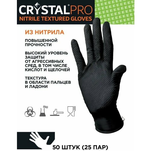 Перчатки нитриловые сверхпрочные нескользящие маслостойкие CRYSTAL PRO, цвет: черный, размер XL, 50 шт. (25 пар)