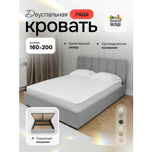 Двуспальная кровать 160х200 с подъемным механизмом и ортопедическим основанием Ника-2/светло-серый
