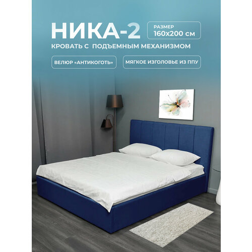 Двуспальная кровать 160х200 с подъемным механизмом и ортопедическим основанием Ника-2/синий