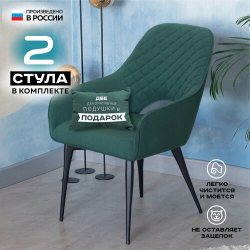 2 шт. Стул кухонный мягкий со спинкой Джетро, кресло для письменного стола, для гостиной, для детской, в спальню