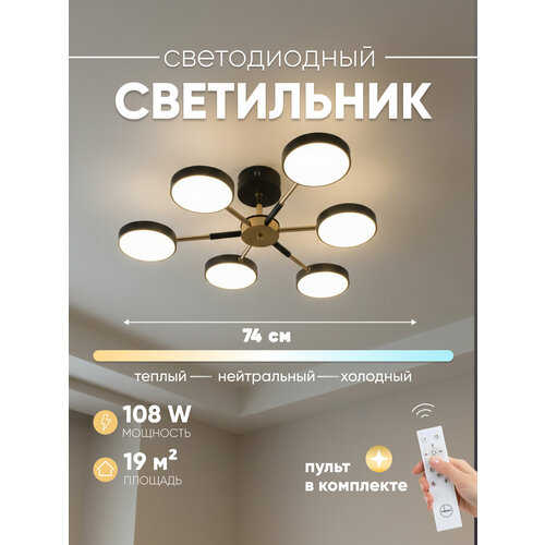 Светильник потолочный светодиодный Moderli V10962-CL Scandi