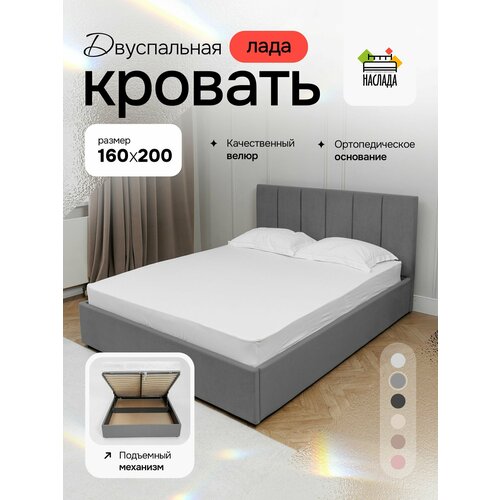 Двуспальная кровать 160х200 с подъемным механизмом и ортопедическим основанием Ника-2/серый