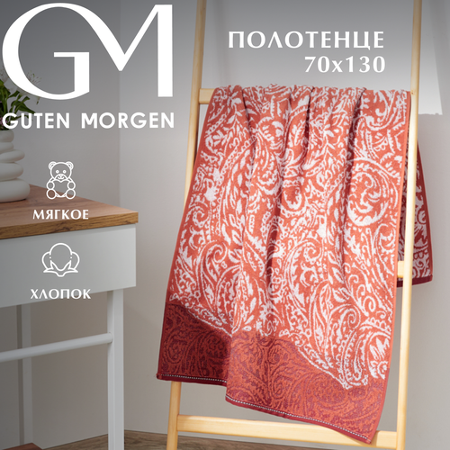 Полотенце махровое, Guten Morgen, 70х130 см