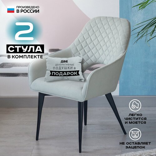 2 шт. Стул кухонный мягкий со спинкой Джетро, кресло для письменного стола, для гостиной, для детской, в спальню