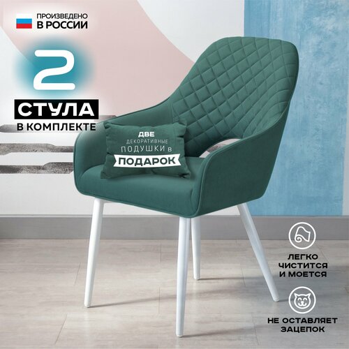 2 шт. Стул кухонный мягкий со спинкой Джетро, кресло для письменного стола, для гостиной, для детской, в спальню