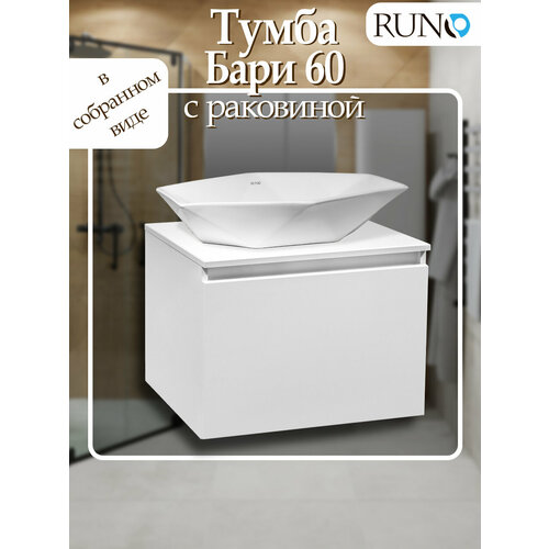 Тумба с раковиной Runo Бари 60 белый, с умывальником Poligono 64х40 (многоугол.)