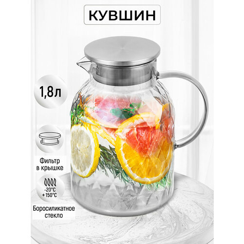 Кувшин / графин 1,8 л 18х13х19,5 см Elan Gallery Crystal glass с металлической крышкой с силиконовым уплотнителем