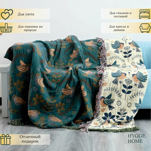 Плед интерьерный муслиновый Птицы 230*250см