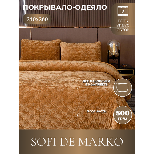Покрывало Sofi de Marko 
