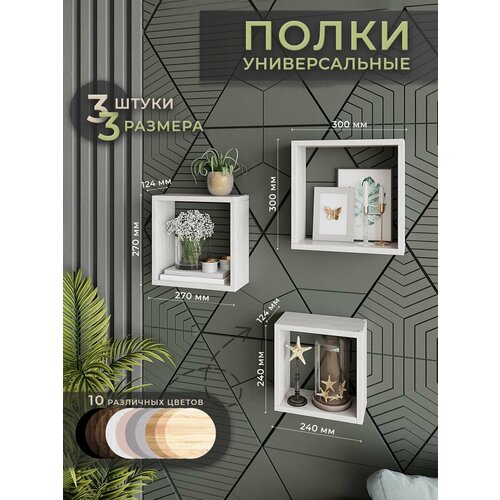 Полка настенная для книг деревянная набор дуб крафт