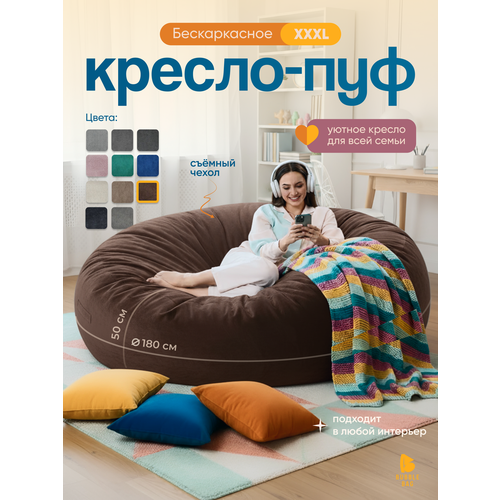 Кресло мешок Bubble Bag XXXL в форме пуфа 180х50 бескаркасное велюр с тиснением Шоколадный