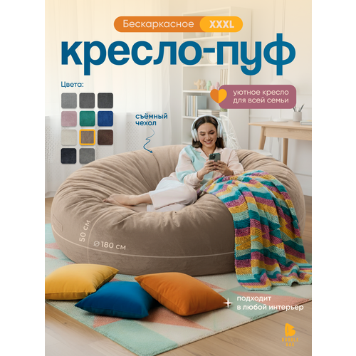 Кресло мешок Bubble Bag XXXL в форме пуфа 180х50 бескаркасное велюр с тиснением Песочный