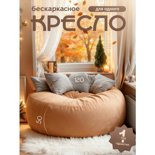 Большое Кресло мешок XL Bubble Bag,120х60, бескаркасное кресло, пуфик мешок, кресло пуф, детское