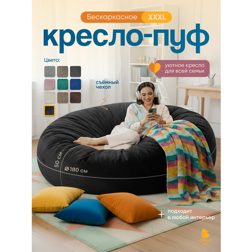 Кресло мешок Bubble Bag XXXL в форме пуфа 180х50 бескаркасное велюр с тиснением Черный