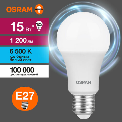 Лампочка светодиодная Osram LED Value LED-A125 15Вт/865 E27 230V 4058075579217