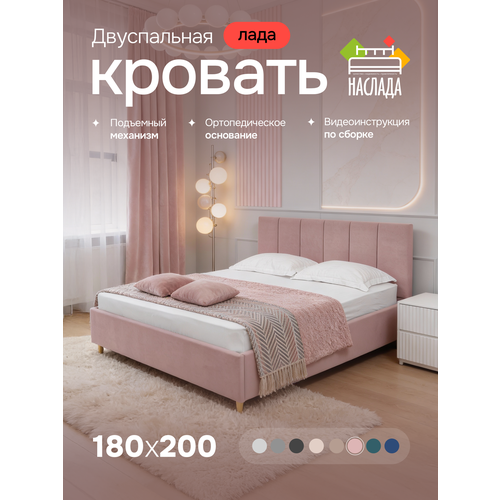 Кровать двуспальная 160х200 с подъемным механизмом и ортопедическим основанием