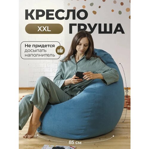 Кресло мешок Груша велюр Bubble Bag XXL 80х120 большой Голубой