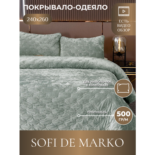 Покрывало Sofi De Marko 