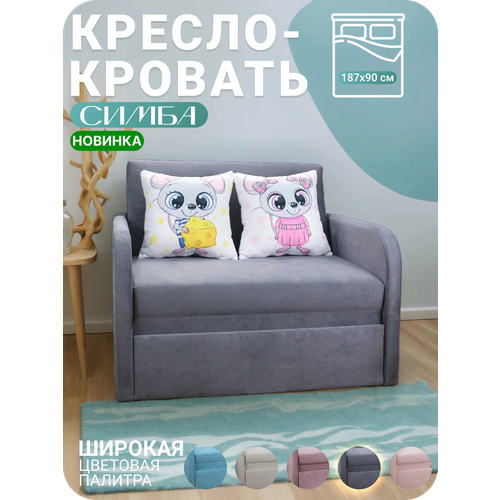 Диван кровать 