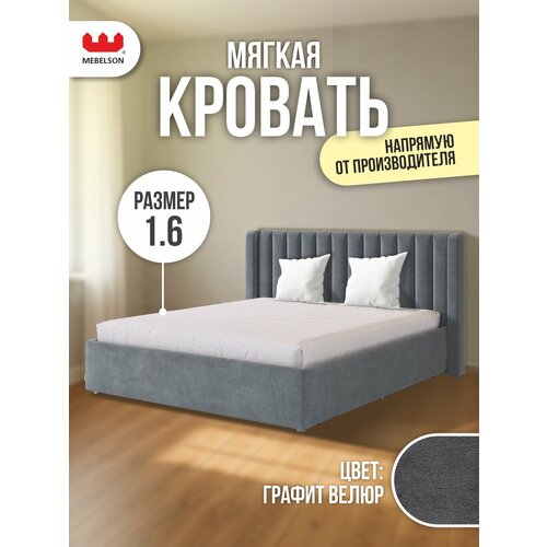 Кровать двуспальная 