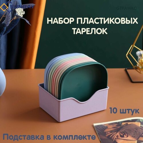 Набор пластиковых тарелок / Многоразовые пластиковые тарелки
