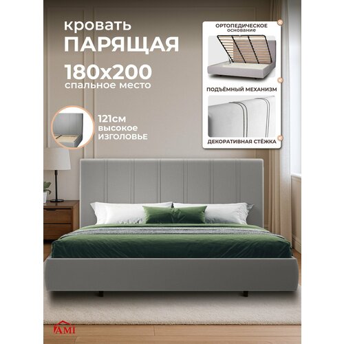 Двуспальная парящая кровать 180х200 с подъемным механизмом и ящиками Барселона на ножках вельвет светло-серый Ами Мебель