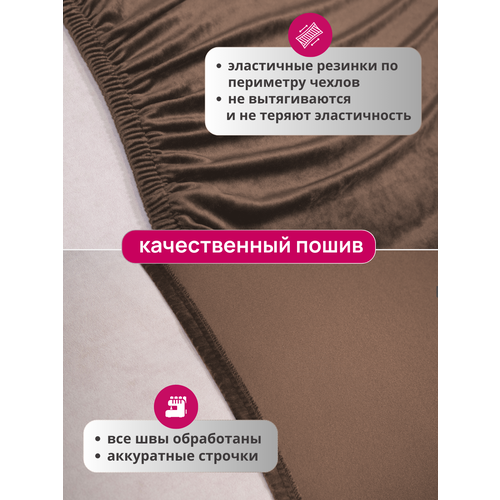 Чехлы ALBERICA на диван, для подлокотников, велюрные, шоколадные, 2 шт