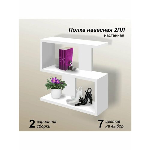 Полка настенная навесная ПЛ2 белая