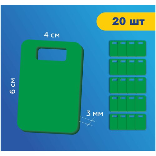 Номерки гардеробные без цифр жетоны / Прямоугольные ушко 9х20 мм / 40 шт зеленый акрил 3 мм
