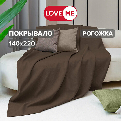 Покрывало на кровать и диван 1.5 спальное 140х220 см LoveME, рогожка