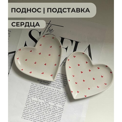 Декоративный поднос для аксессуаров - подставка для украшений, мелочи и свечей из гипса с сердечками в форме сердца