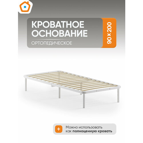 Основание металлическое для кровати ДомаКлёво 90х200 см, односпальное, каркас, белый