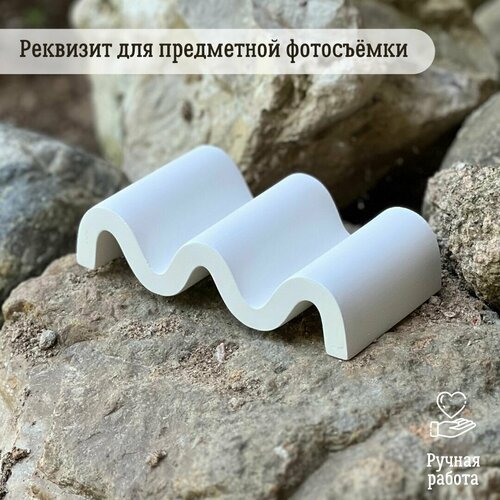 Подставка декоративная волна из гипса белая для украшений , декор для дома и фото