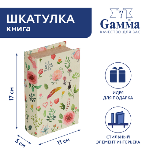 Шкатулка-книга 
