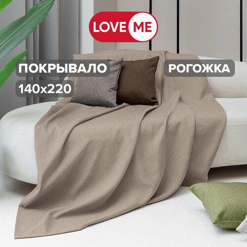 Покрывало на кровать и диван 1.5 спальное 140х220 см LoveME, рогожка