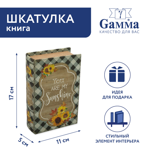 Шкатулка-книга 