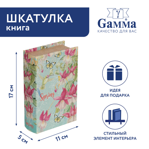 Шкатулка-книга 